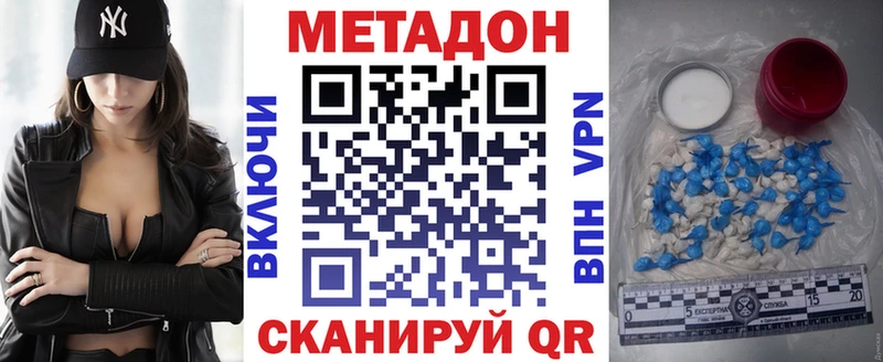 МЕТАДОН methadone  Малоярославец 